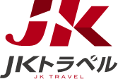 JKトラベル公式サイト｜鹿児島市のJKトラベルは旅行を一括手配。まるごとおまかせください。